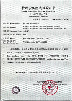 Ball valve type test Certificate