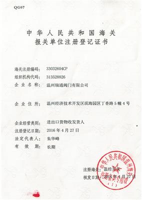 RT Customs Registration Certificate